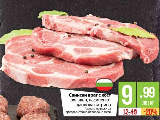 Свински врат с кост
