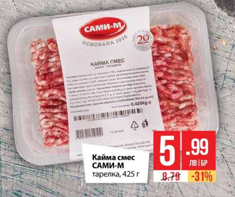 Кайма смес САМИ-М