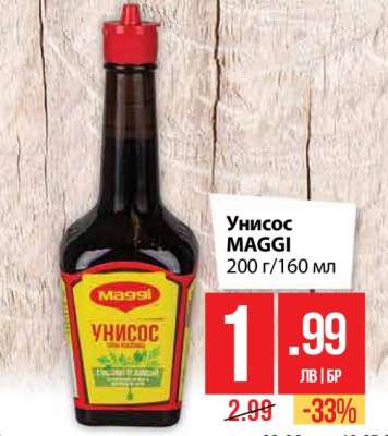 Унисос MAGGI