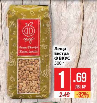Леща Екстра Ф ВКУС