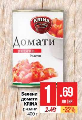 Белени домати KRINA рязани 400 г