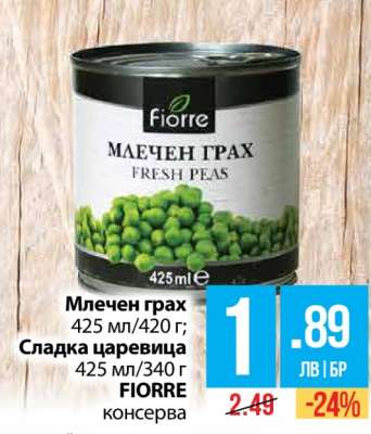 Млечен грах
