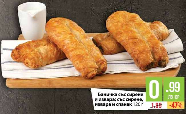 Баничка със сирене и извара; със сирене, извара и спанак 120 г