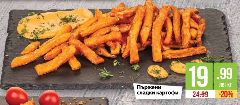 Пържени сладки картофи