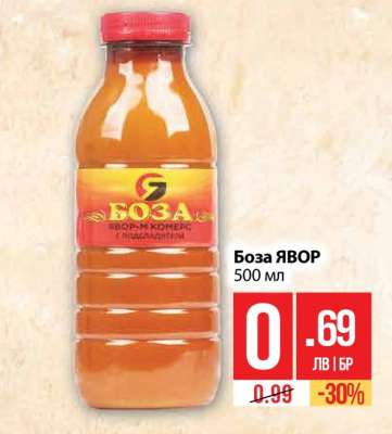 Боза ЯВОР
