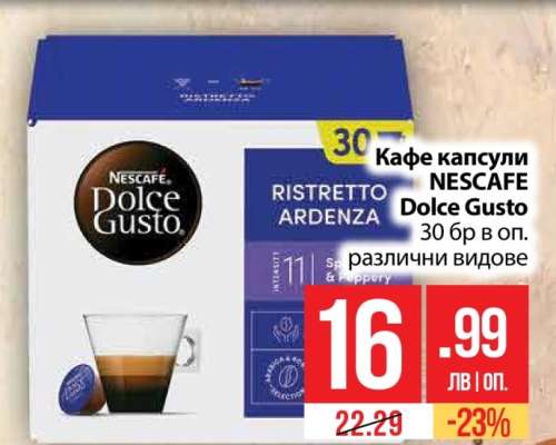 Кафе капсули NESCAFE Dolce Gusto