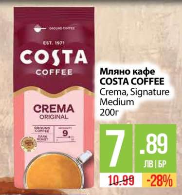 Мляно кафе COSTA COFFEE