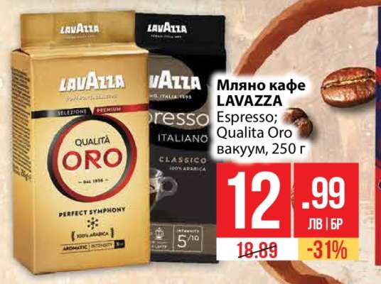 Мляно кафе LAVAZZA Espresso; Qualita Oro вакуум, 250 г