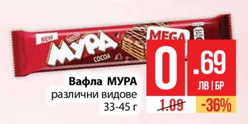 Вафла Мура