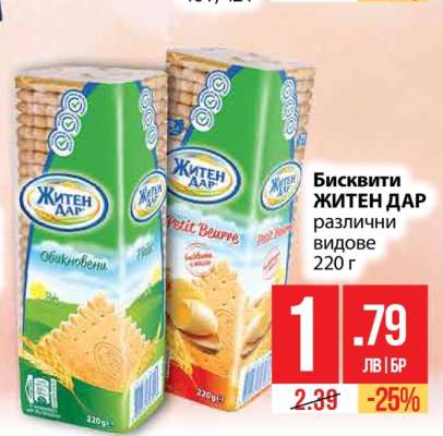 Бисквити Житен Дар