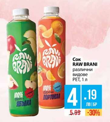 Сок RAW BRANI