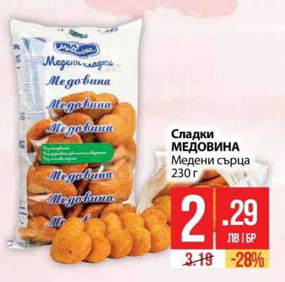 Сладки МЕДОВИНА