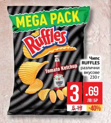Чипс RUFFLES