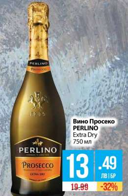 Вино Просеко PERLINO