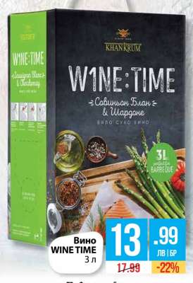 Вино WINE TIME 3 л