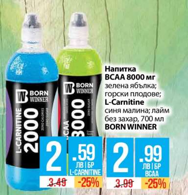 Напитка BCAA 8000 мг