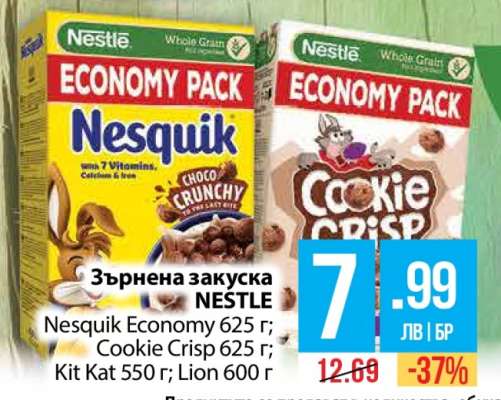 Зърнена закуска NESTLE