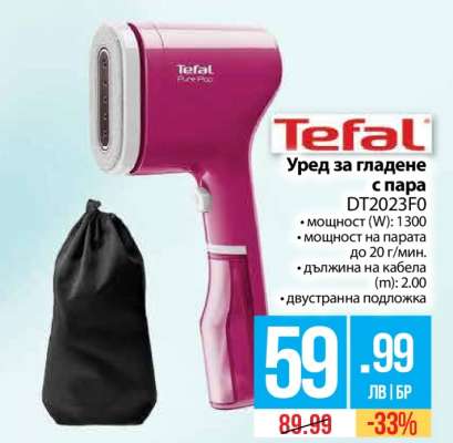 Уред за гладене с пара Tefal DT2023F0