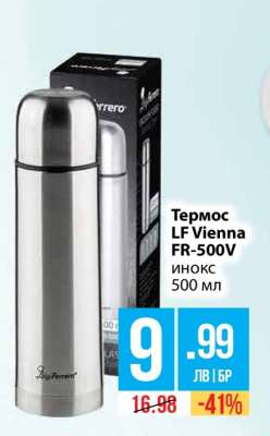 Термос LF Vienna FR-500V