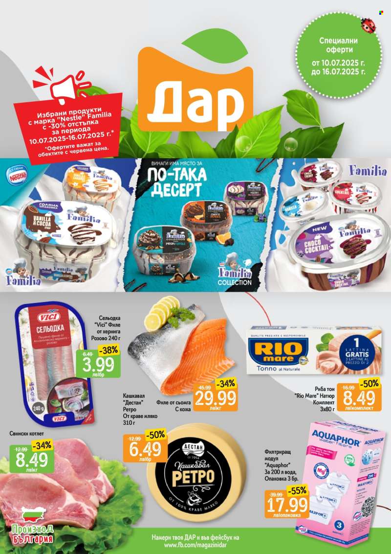 Брошура на Дар - 10.07.2025 - 16.07.2025.
