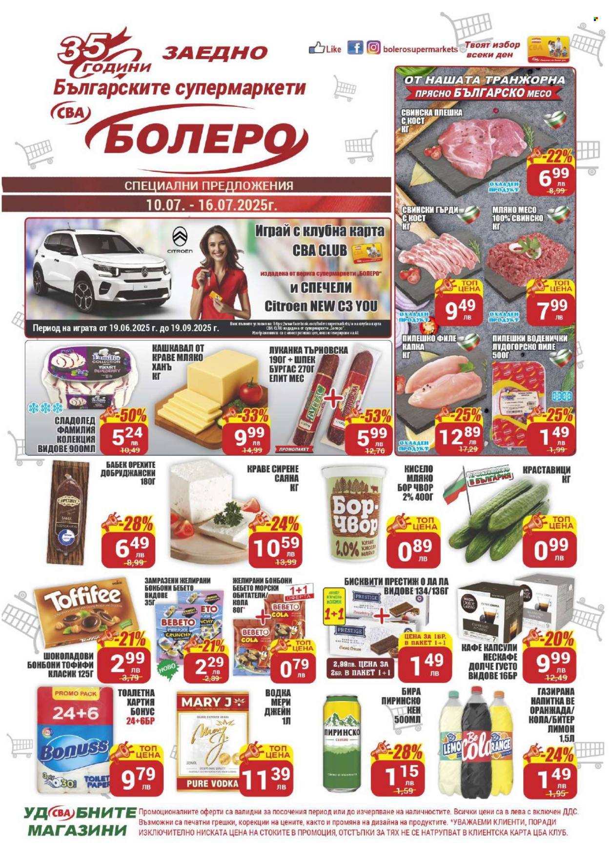 Брошура на CBA - 10.07.2025 - 16.07.2025. Страница 1