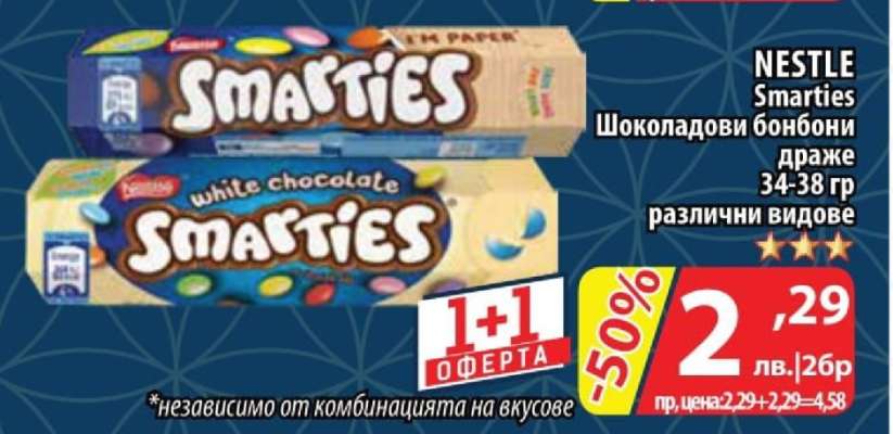 NESTLE Smarties