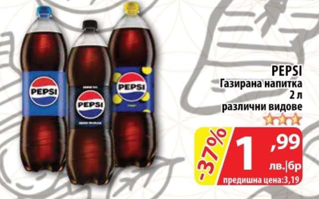 PEPSI