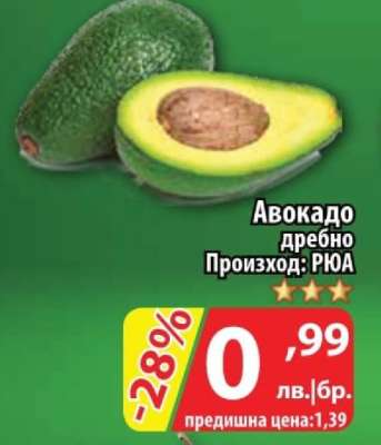 Авокадо
