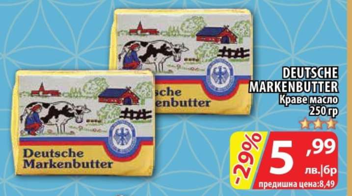 DEUTSCHE MARKENBUTTER