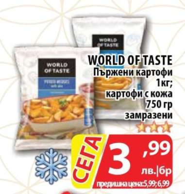 WORLD OF TASTE