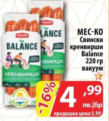 МЕС-КО Свински кренвирши Balance