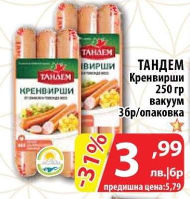 ТАНДЕМ Кренвирши