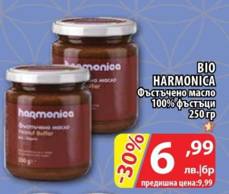 BIO HARMONICA Фъстъчено масло