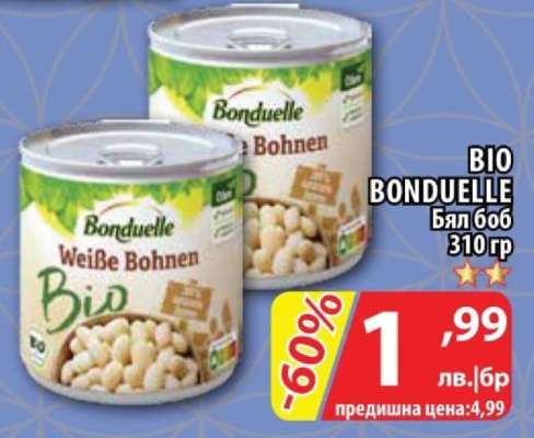 BIO BONDUELLE Бял боб 310 гр
