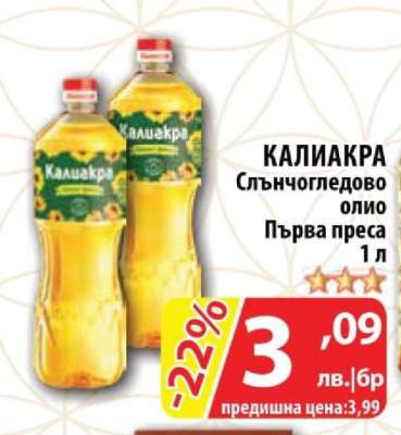 КАЛИАКРА