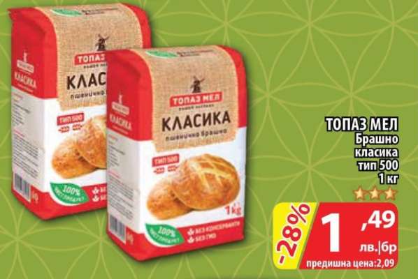 ТОПАЗ МЕЛ Брашно класика тип 500