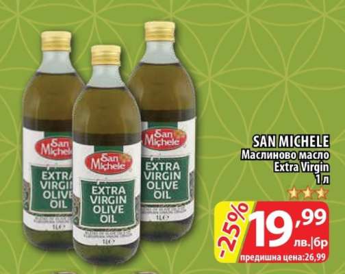 SAN MICHELE Маслиново масло Extra Virgin