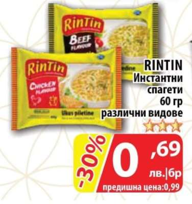 RINTIN Инстантни спагети
