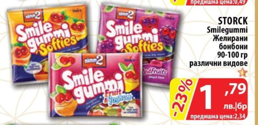 STORCK Smilegummi