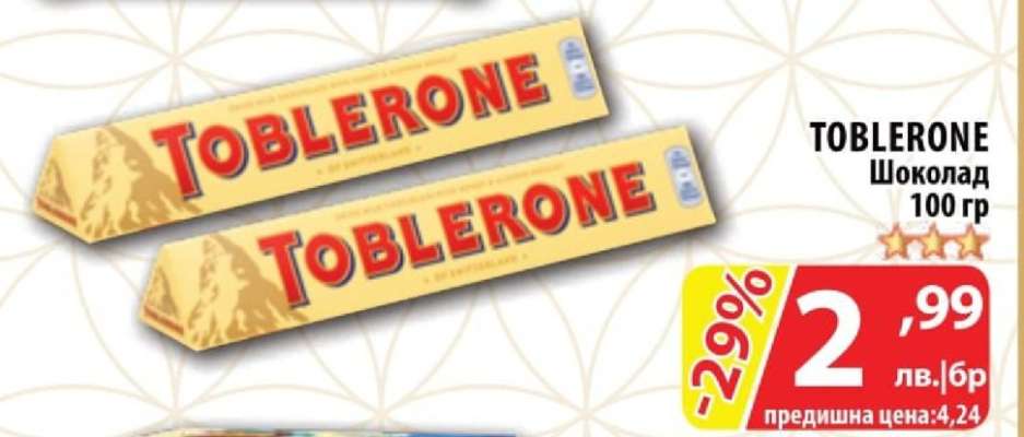 TOBLERONE