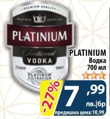 PLATINIUM Водка 700 мл