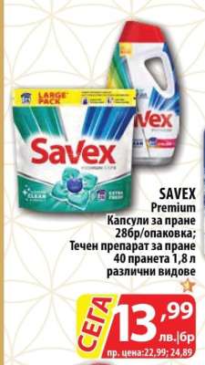Savex Premium