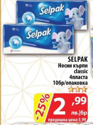 SELPAK