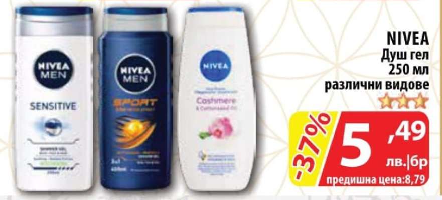 NIVEA Душ гел