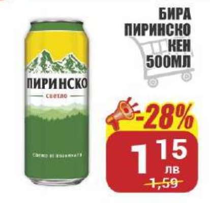 Бира Пиринско кен 500мл