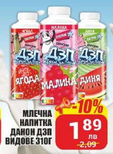 Млечна напитка Данон ДЗП видове 310г