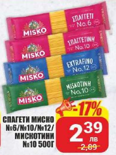 СПАГЕТИ МИСКО №6/№10/№12/МИСКОТИНИ №10 500Г