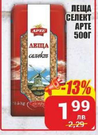 Леща Селект Арте 500г