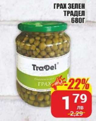 ГРАХ ЗЕЛЕН ТРАДЕЛ 680Г