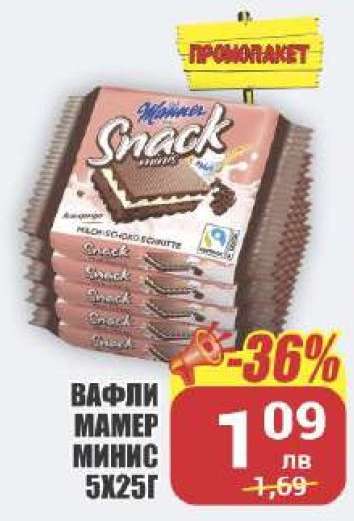 Вафли МАМЕР МИНИС 5x25г